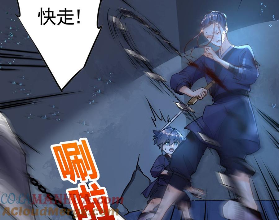 第31话最大的威胁-皇弟，莫提刀-岛上Project（第13张）