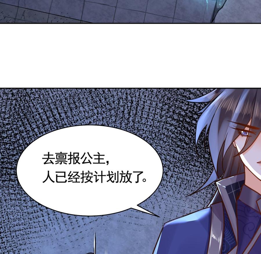 第31话最大的威胁-皇弟，莫提刀-岛上Project（第20张）