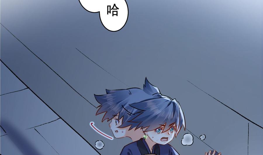 第31话最大的威胁-皇弟，莫提刀-岛上Project（第23张）