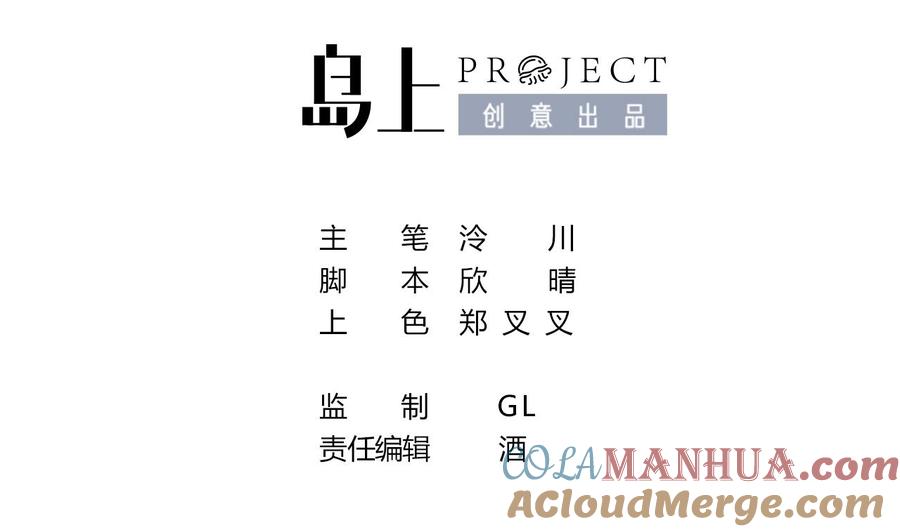 第4话教你什么叫规矩！-皇弟，莫提刀-岛上Project（第4张）