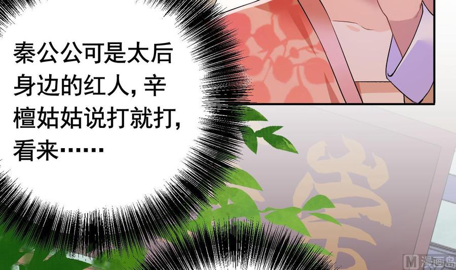 第4话教你什么叫规矩！-皇弟，莫提刀-岛上Project（第21张）
