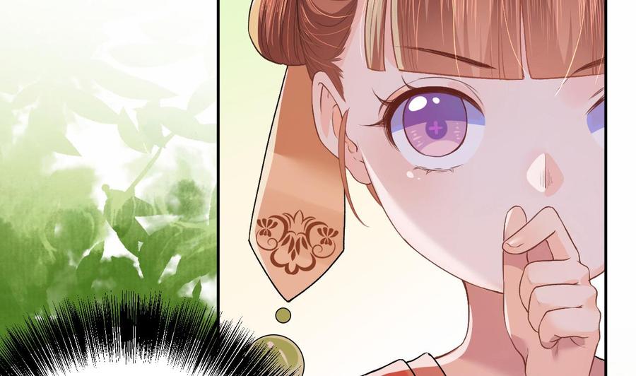 第4话教你什么叫规矩！-皇弟，莫提刀-岛上Project（第20张）
