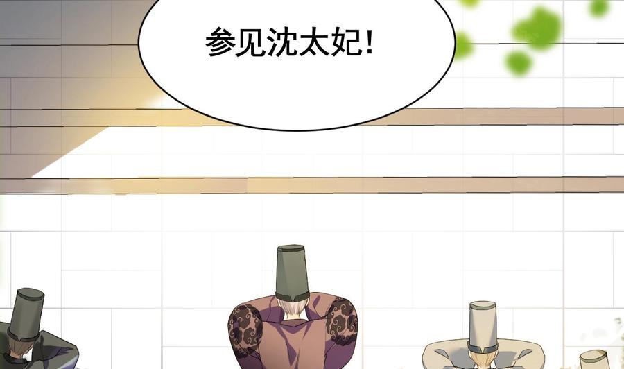 第4话教你什么叫规矩！-皇弟，莫提刀-岛上Project（第8张）