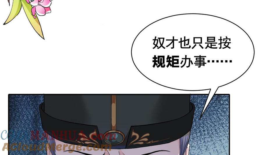 第4话教你什么叫规矩！-皇弟，莫提刀-岛上Project（第10张）