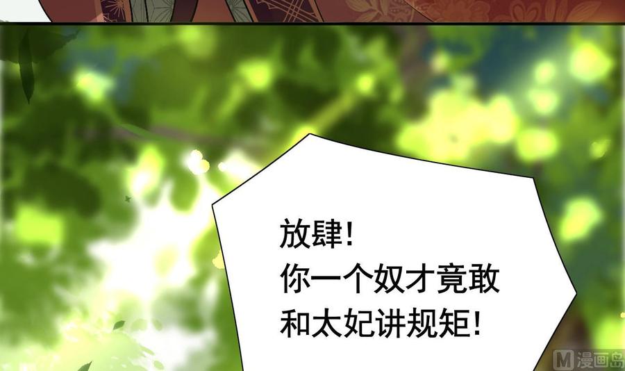 第4话教你什么叫规矩！-皇弟，莫提刀-岛上Project（第15张）