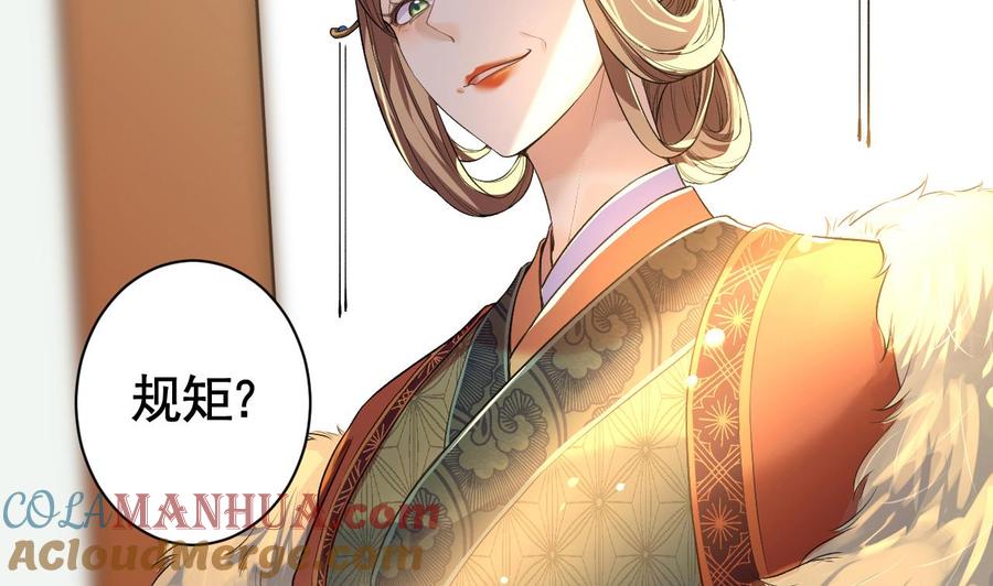 第4话教你什么叫规矩！-皇弟，莫提刀-岛上Project（第13张）