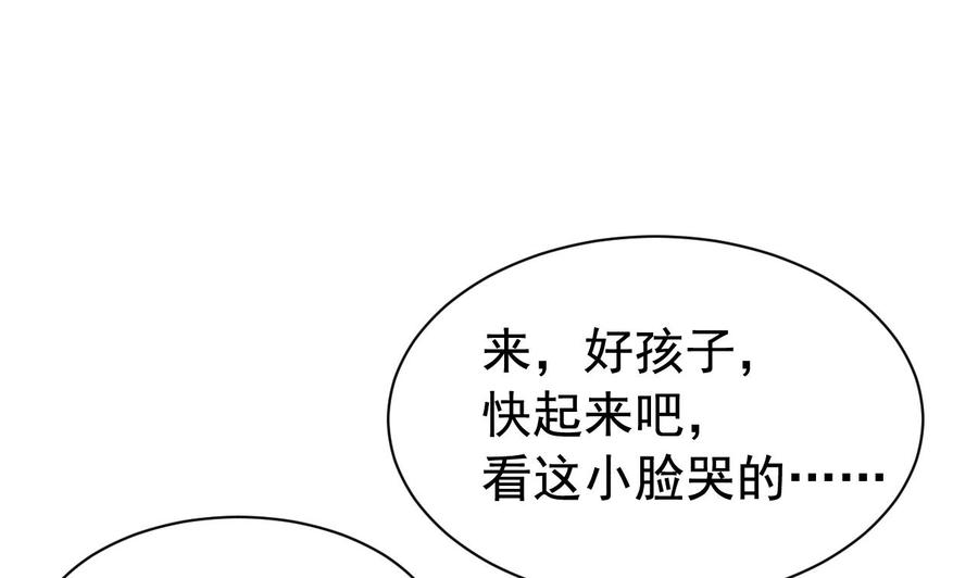 第8话我又要死了？！-皇弟，莫提刀-岛上Project（第19张）