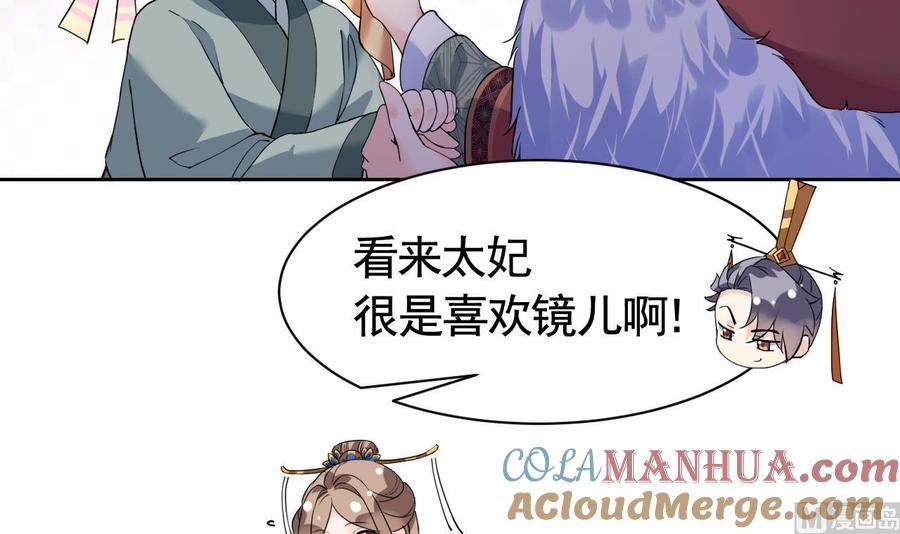 第8话我又要死了？！-皇弟，莫提刀-岛上Project（第21张）