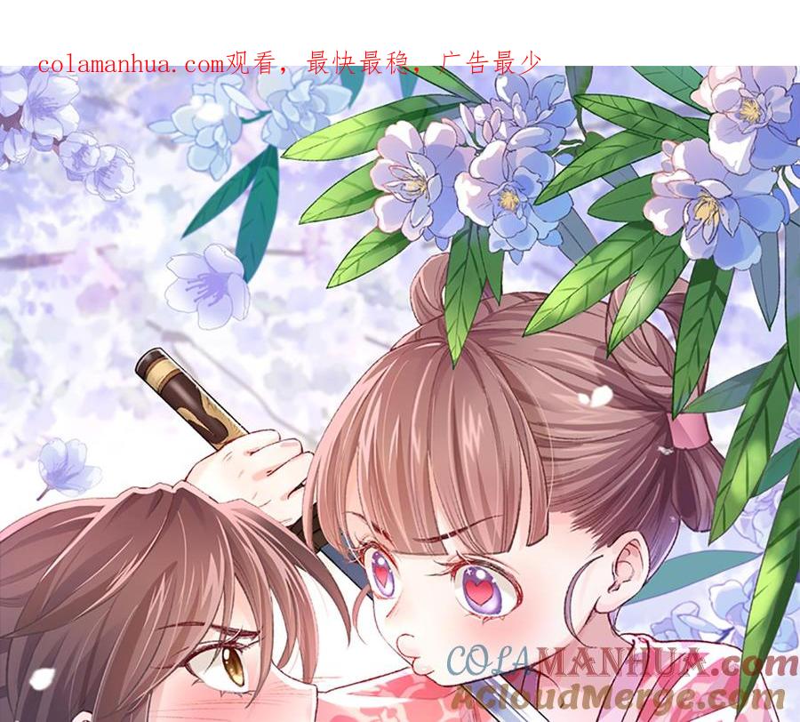 第8话我又要死了？！-皇弟，莫提刀-岛上Project（第1张）