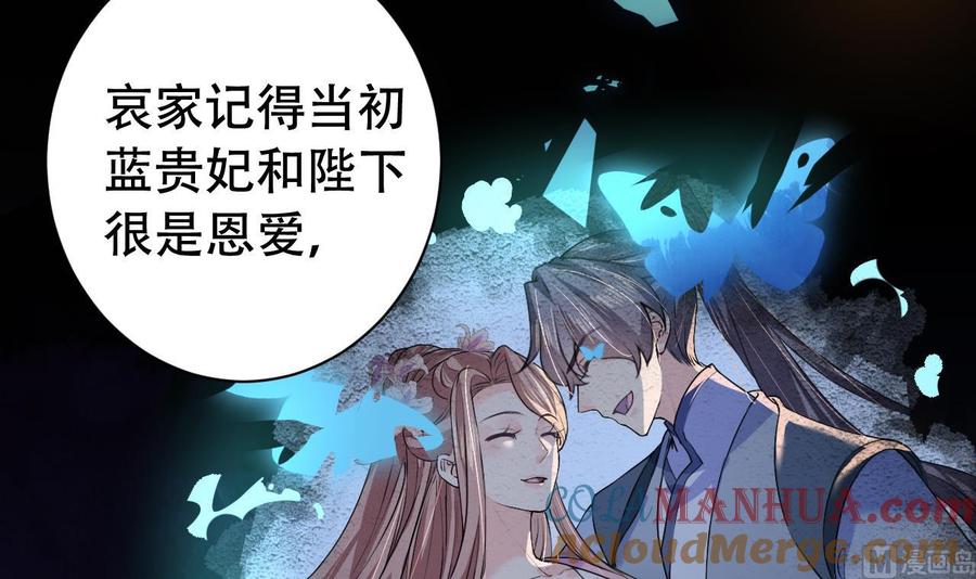 第8话我又要死了？！-皇弟，莫提刀-岛上Project（第9张）