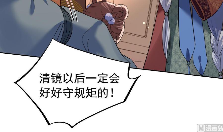 第8话我又要死了？！-皇弟，莫提刀-岛上Project（第18张）