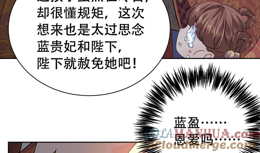 第8话我又要死了？！-皇弟，莫提刀-岛上Project（第13张）