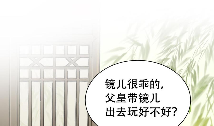 第8话我又要死了？！-皇弟，莫提刀-岛上Project（第4张）