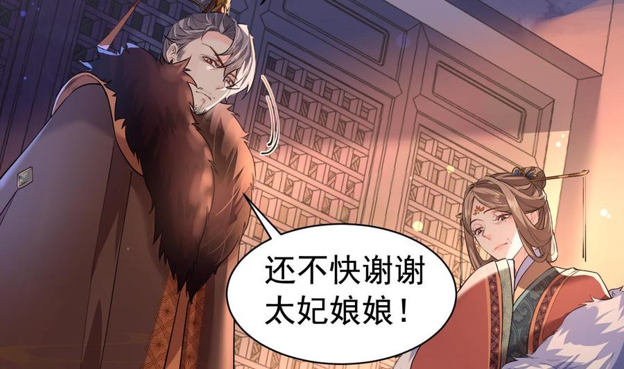 第8话我又要死了？！-皇弟，莫提刀-岛上Project（第16张）