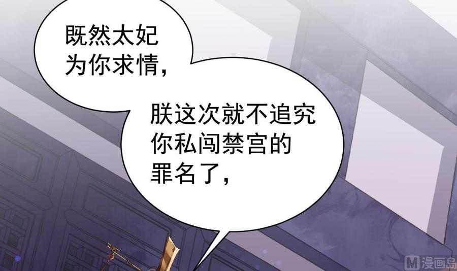 第8话我又要死了？！-皇弟，莫提刀-岛上Project（第15张）
