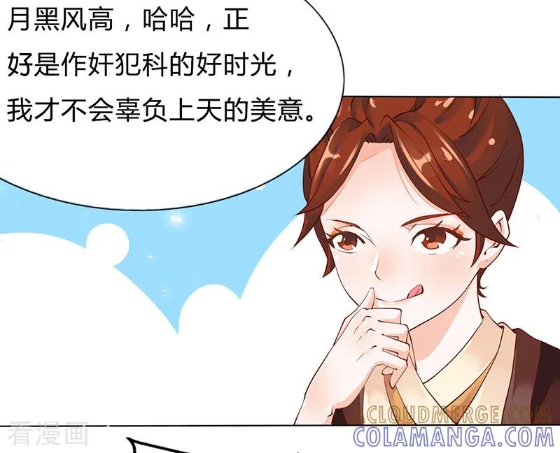 第1话-皇帝有喜-一直看 橄榄山工作室（第9张）