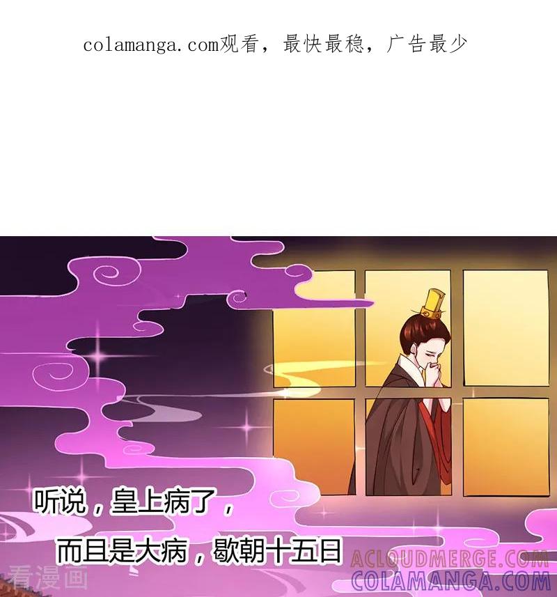 第1话-皇帝有喜-一直看 橄榄山工作室（第1张）