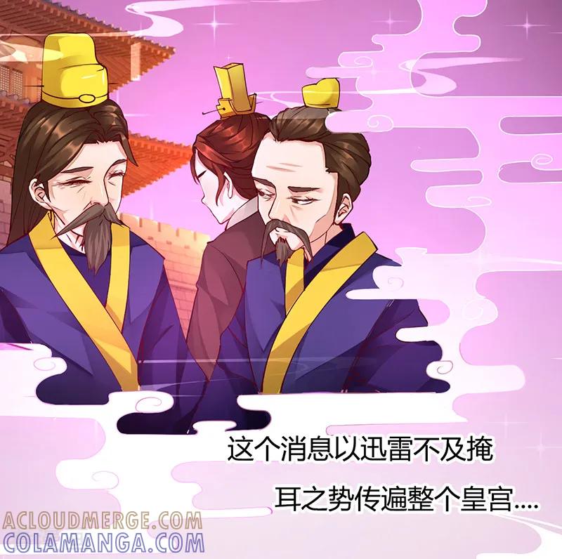 第1话-皇帝有喜-一直看 橄榄山工作室（第2张）