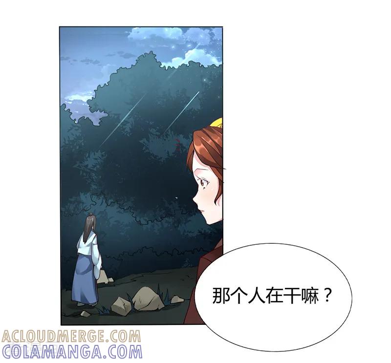 第1话-皇帝有喜-一直看 橄榄山工作室（第6张）