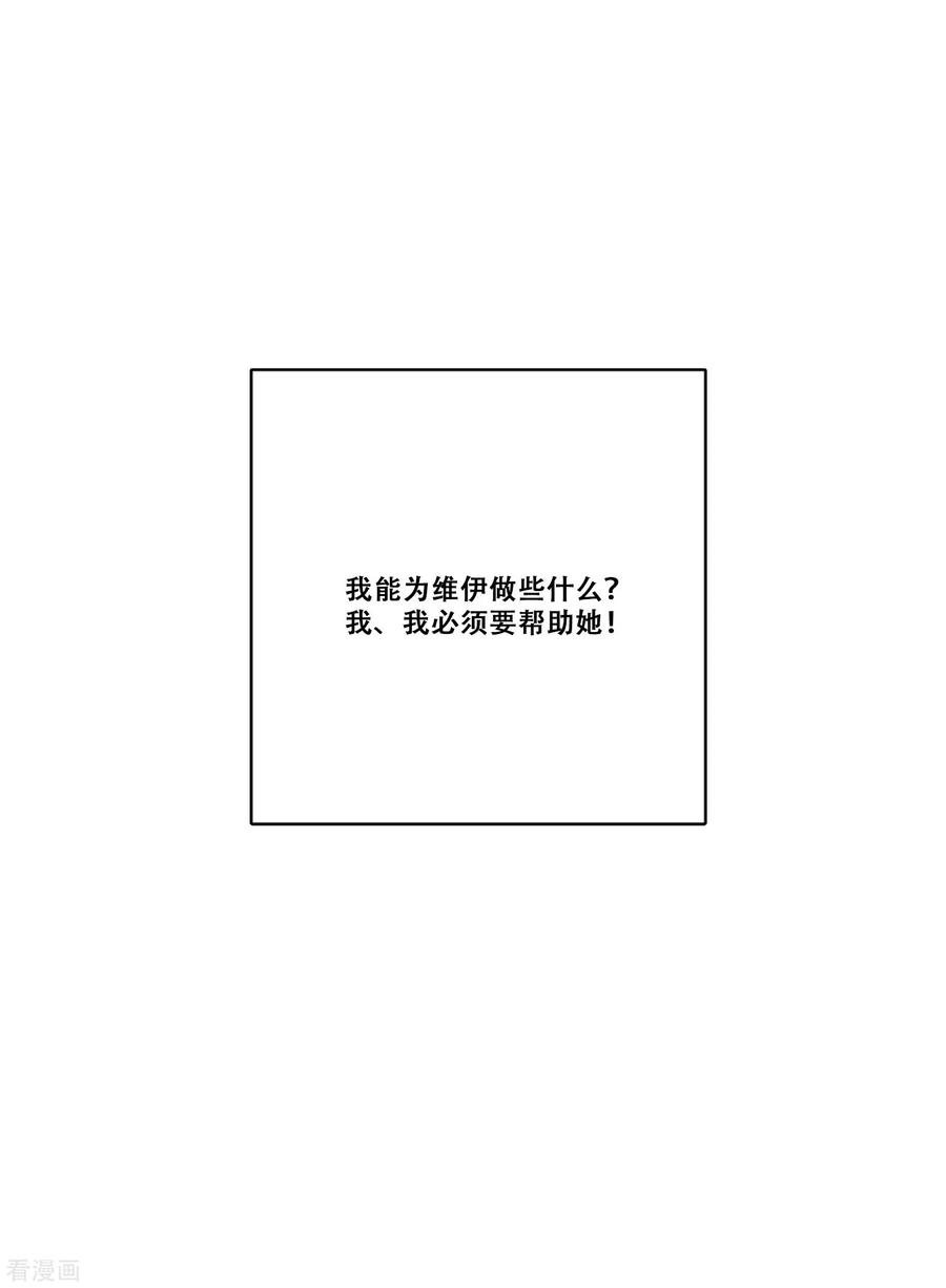 第18话钱-Heartbeat-北京神奇未来（第24张）