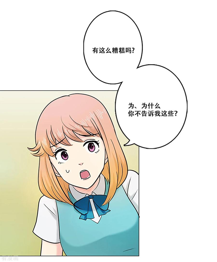 第18话钱-Heartbeat-北京神奇未来（第21张）