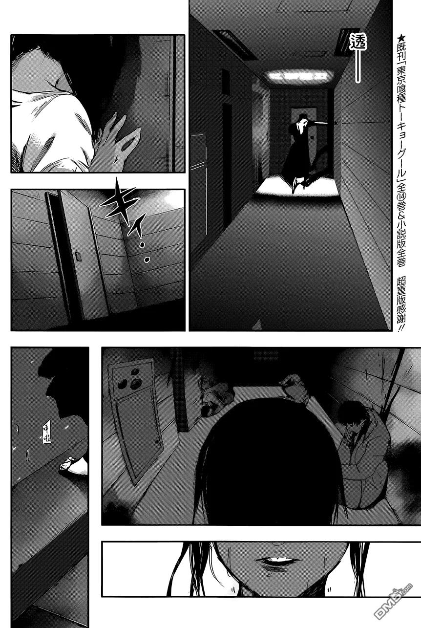 RE第21话-东京食尸鬼-石田スイ（第14张）
