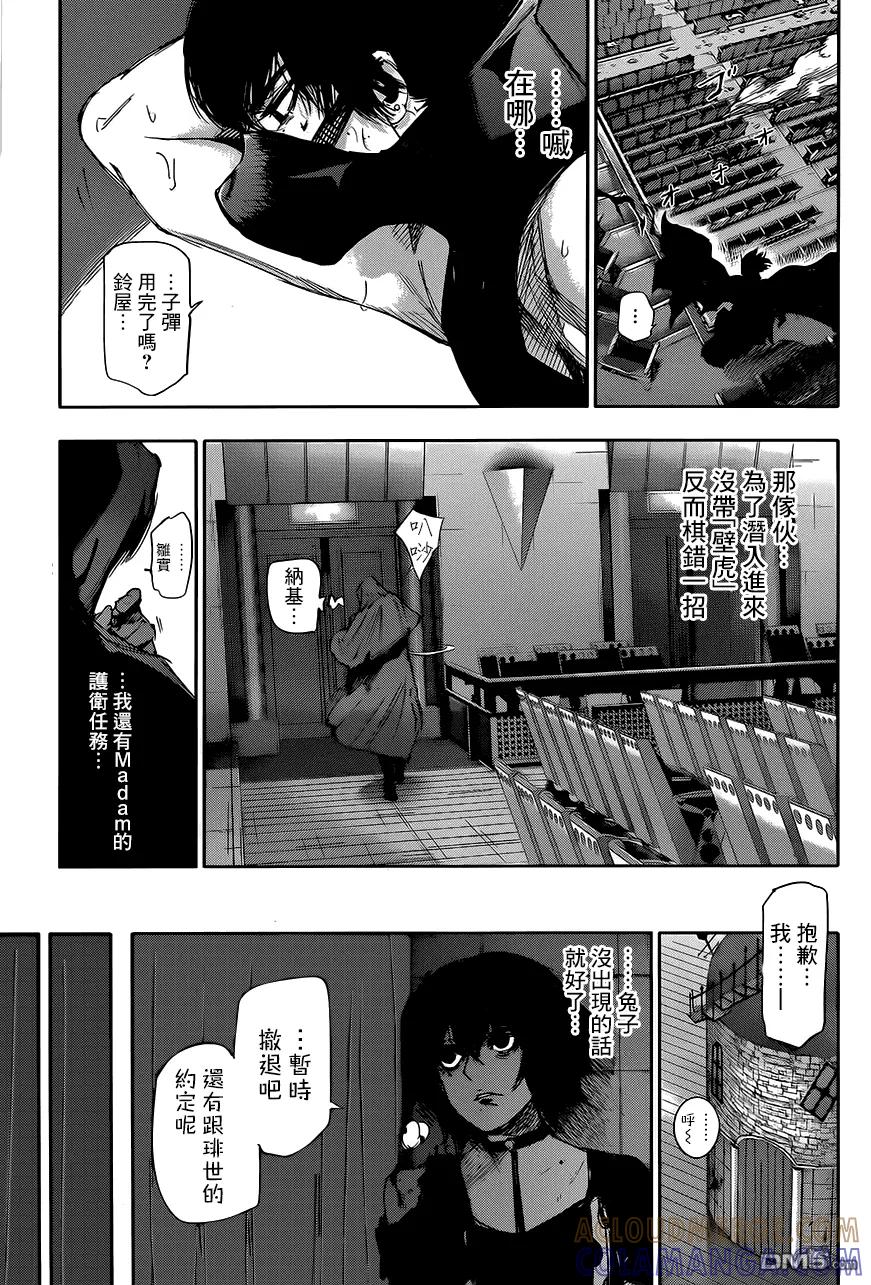 RE第21话-东京食尸鬼-石田スイ（第13张）