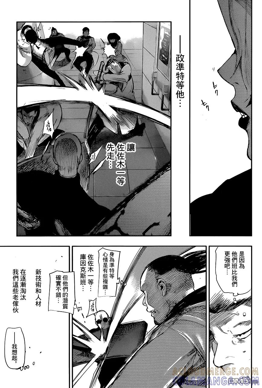 RE第21话-东京食尸鬼-石田スイ（第15张）