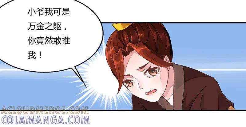 第2话-皇帝有喜-一直看 橄榄山工作室（第6张）