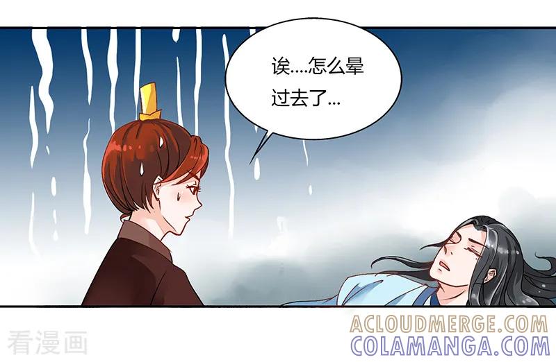 第2话-皇帝有喜-一直看 橄榄山工作室（第10张）