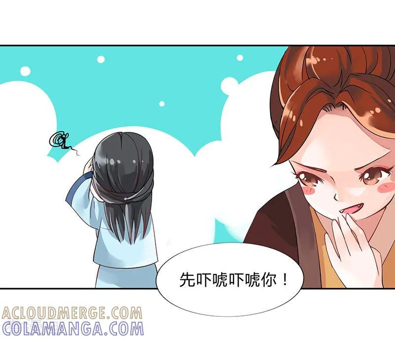 第3话-皇帝有喜-一直看 橄榄山工作室（第8张）