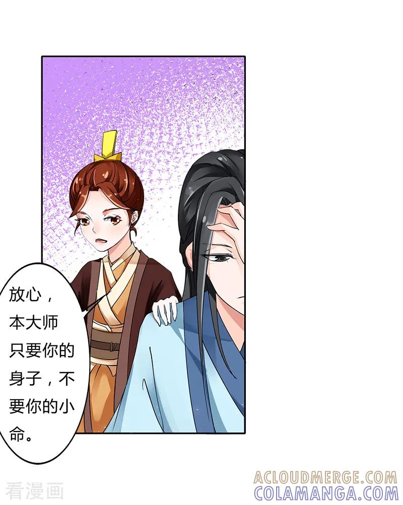 第3话-皇帝有喜-一直看 橄榄山工作室（第9张）