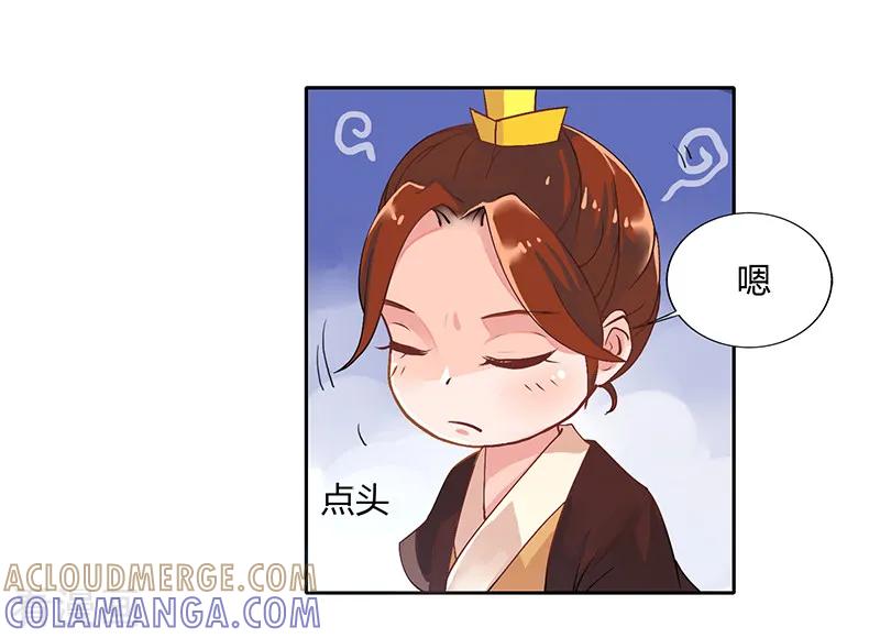 第3话-皇帝有喜-一直看 橄榄山工作室（第4张）