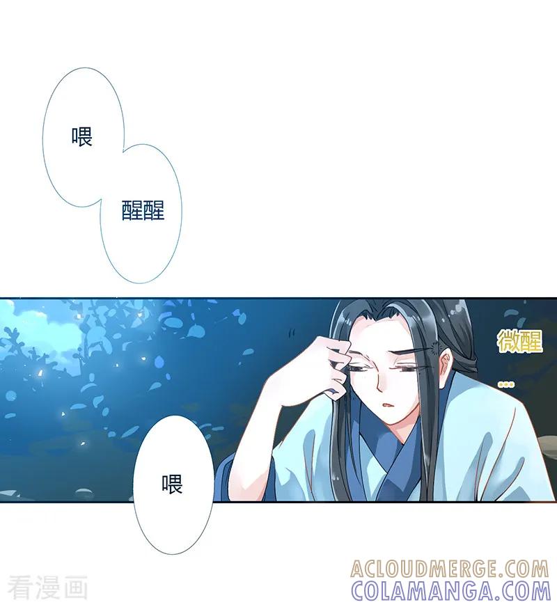 第3话-皇帝有喜-一直看 橄榄山工作室（第2张）