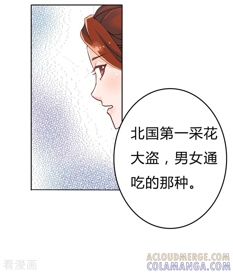 第3话-皇帝有喜-一直看 橄榄山工作室（第6张）