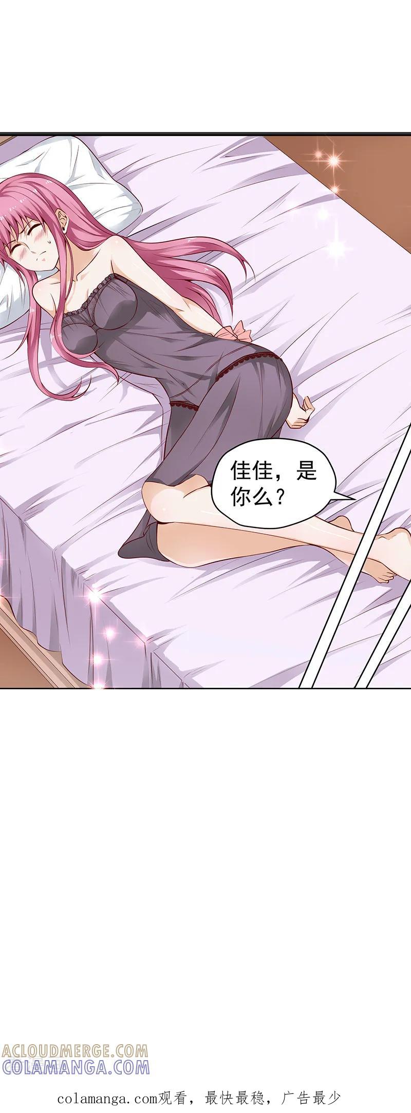 第35话-总裁的追妻实录-仟绘动漫（第12张）