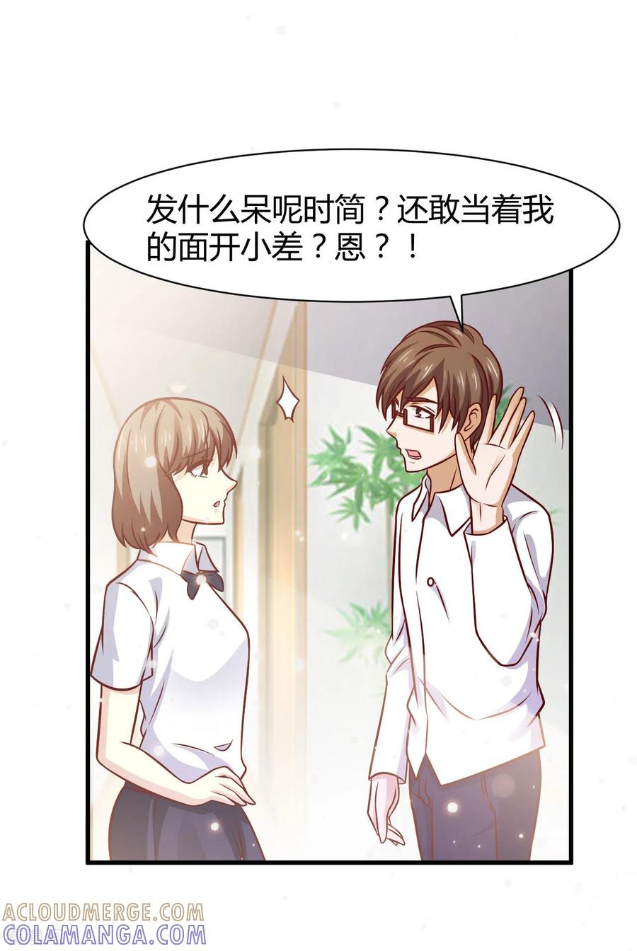 第39话-时间都知道-追梦动漫（第25张）