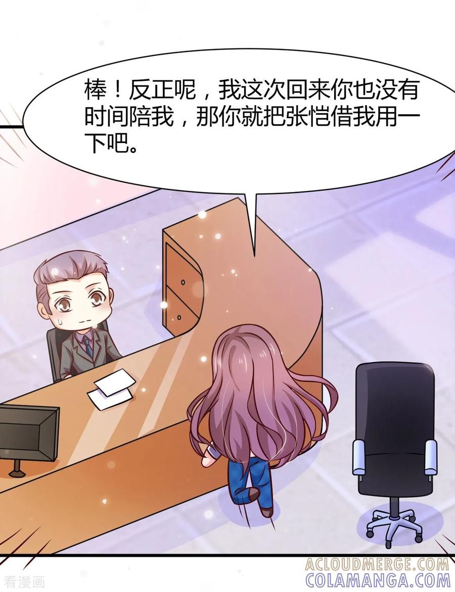第39话-时间都知道-追梦动漫（第7张）