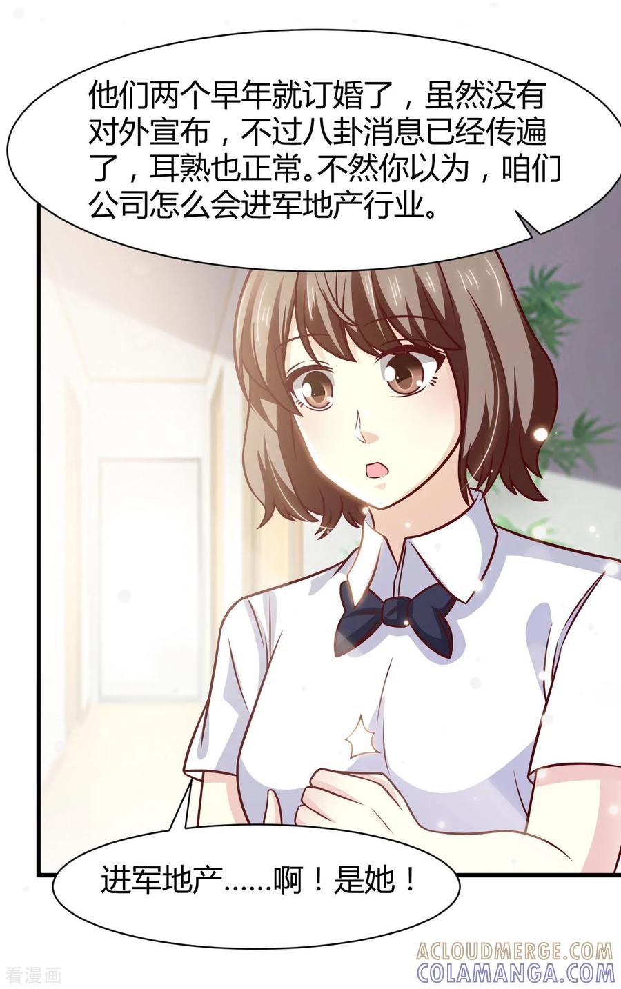 第39话-时间都知道-追梦动漫（第15张）