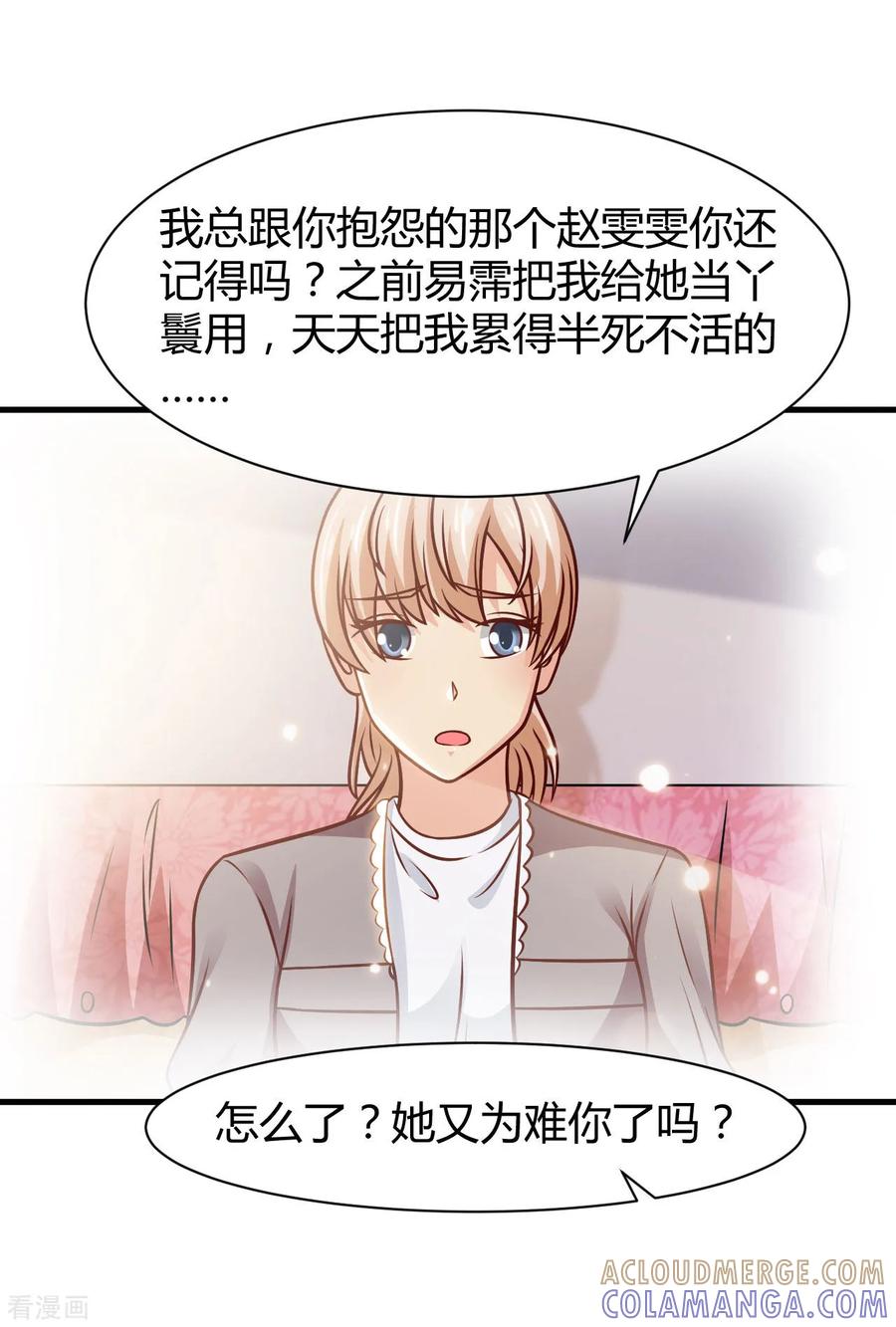 第39话-时间都知道-追梦动漫（第19张）