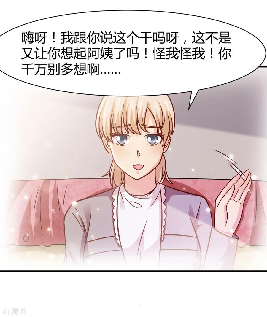 第39话-时间都知道-追梦动漫（第24张）