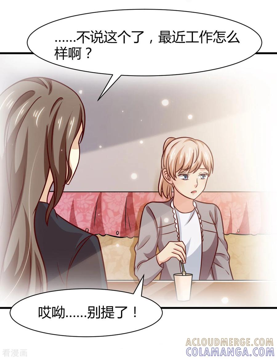 第39话-时间都知道-追梦动漫（第17张）