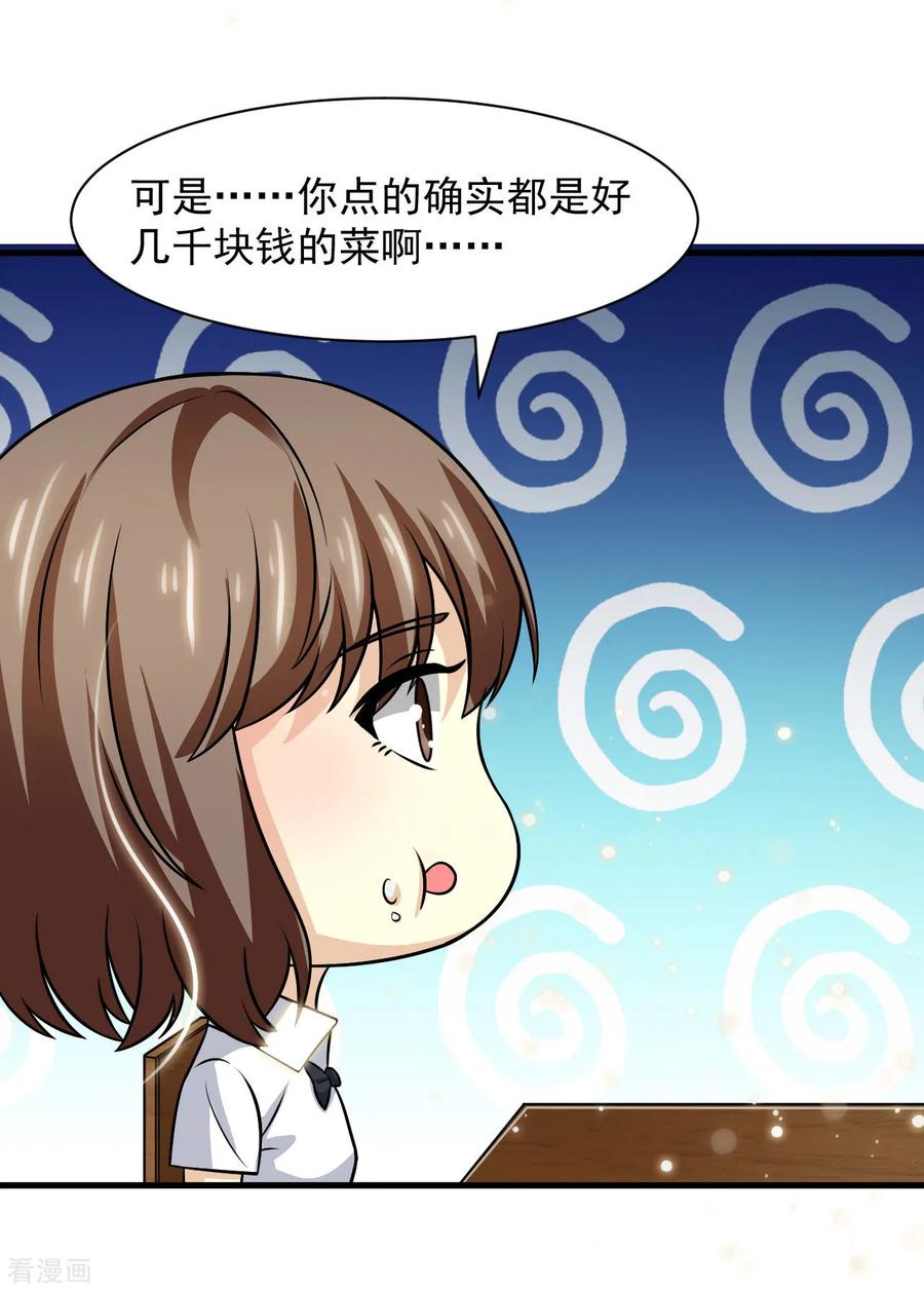 第40话-时间都知道-追梦动漫（第20张）
