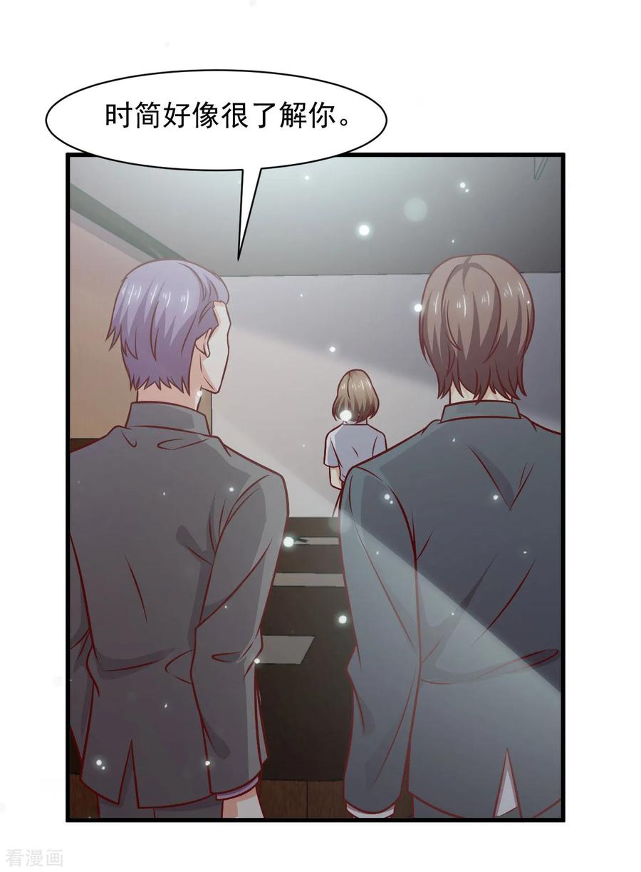 第40话-时间都知道-追梦动漫（第32张）