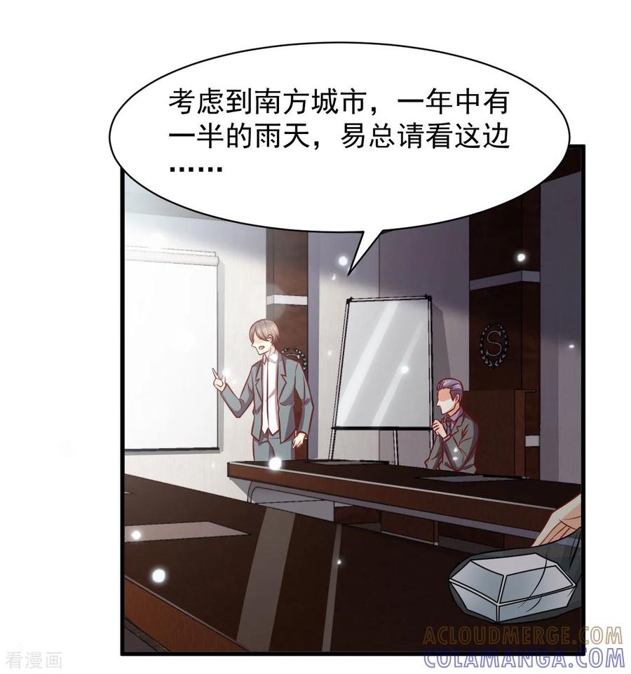 第40话-时间都知道-追梦动漫（第23张）