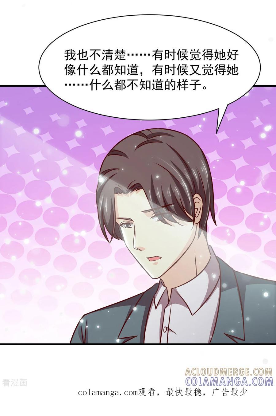 第40话-时间都知道-追梦动漫（第33张）