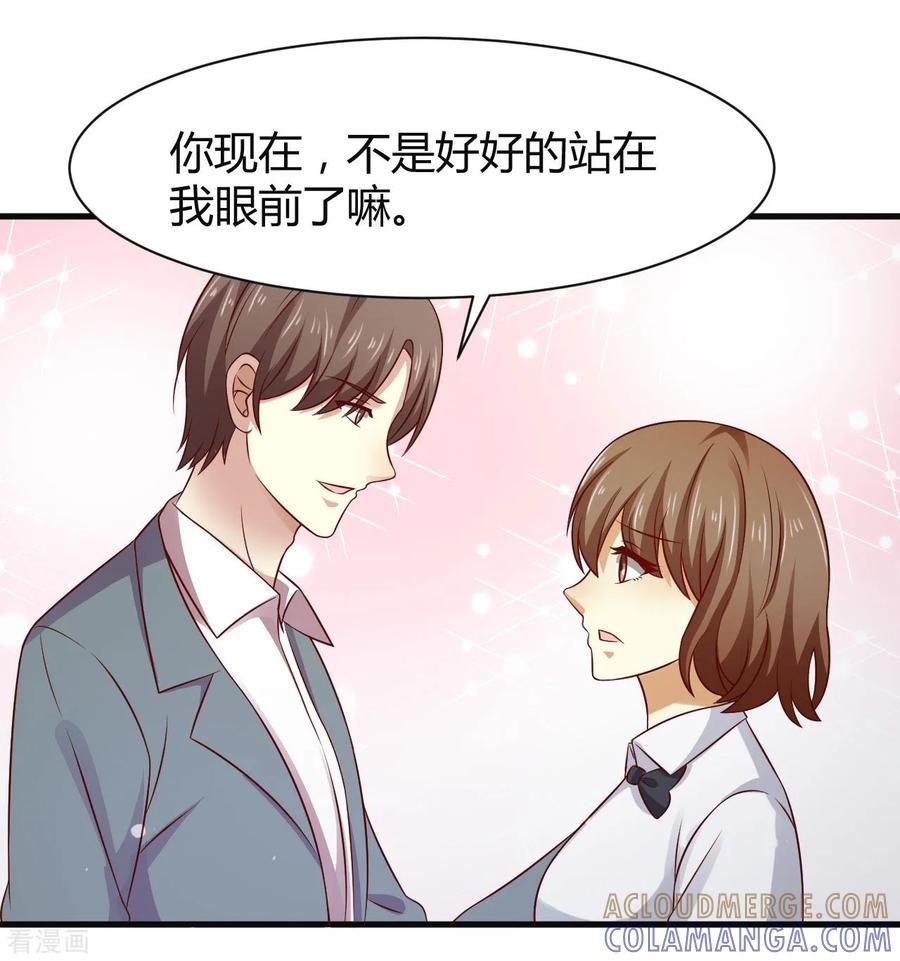 第41话-时间都知道-追梦动漫（第7张）