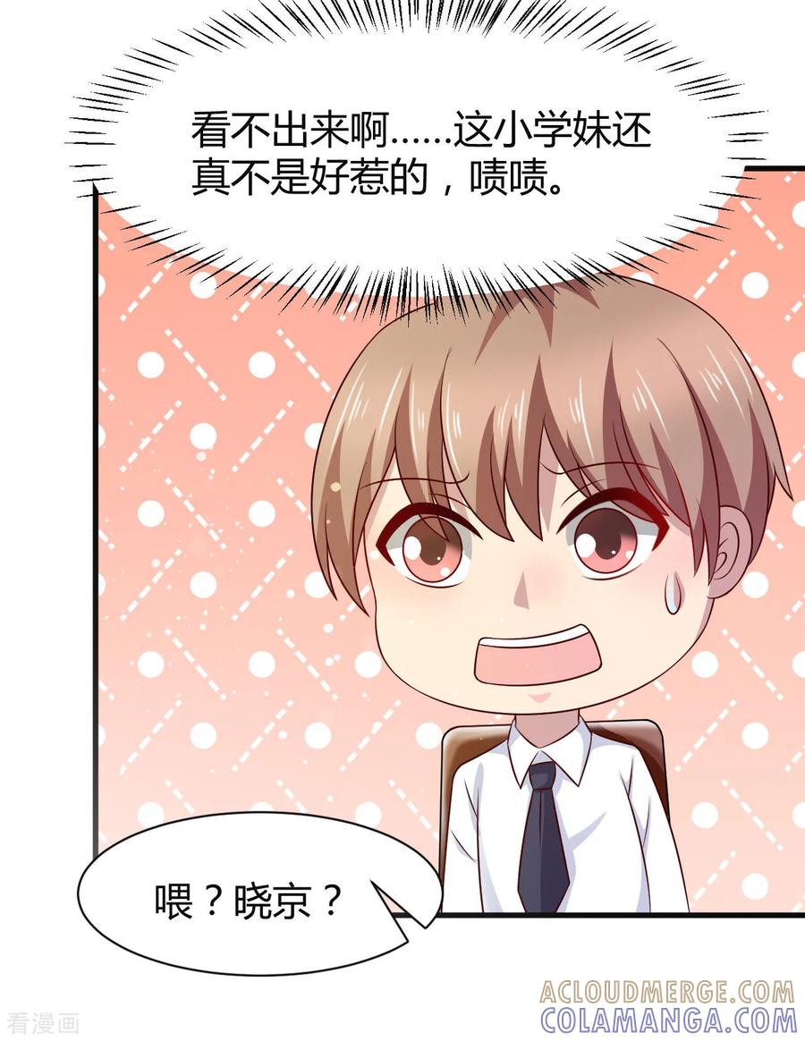 第41话-时间都知道-追梦动漫（第25张）