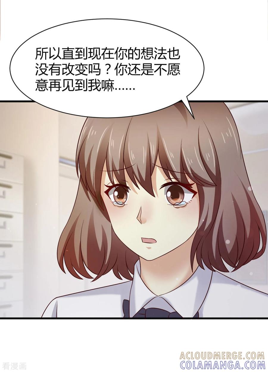 第41话-时间都知道-追梦动漫（第3张）