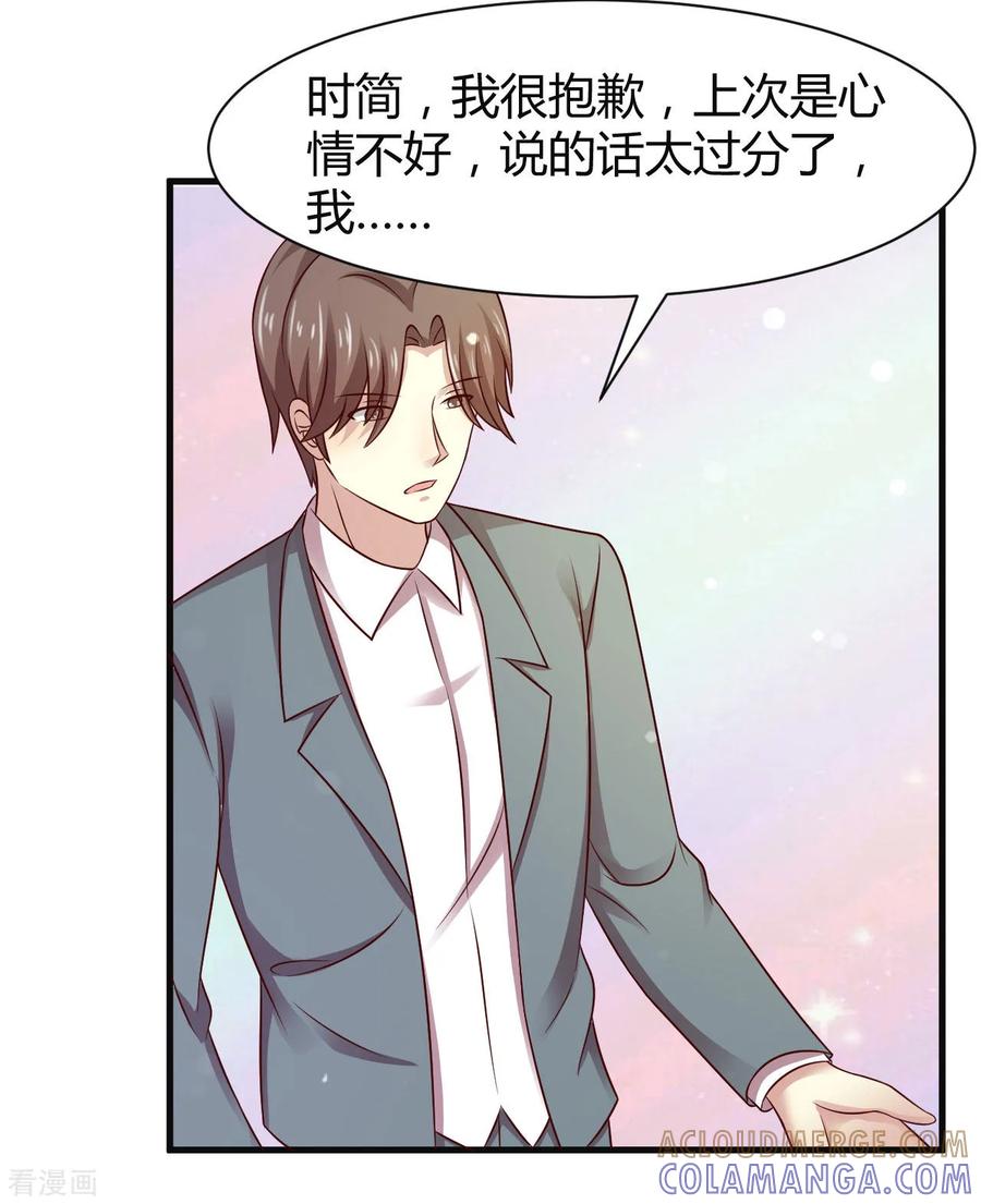 第41话-时间都知道-追梦动漫（第11张）